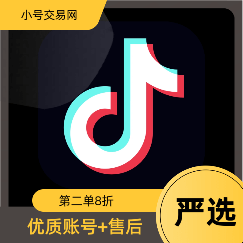 白号抖音10个可换绑手机